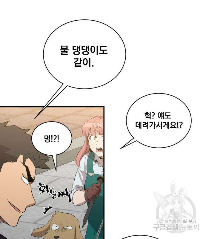 꽃만 키우는데 너무강함 150화 13