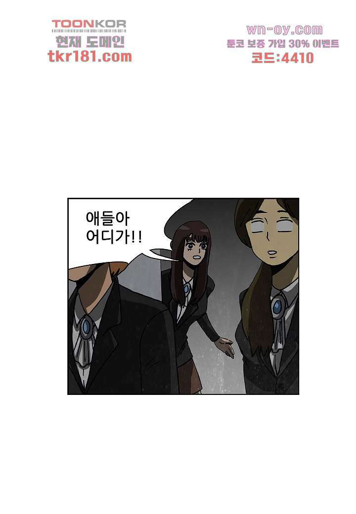 괴담도시 3부 19화 1