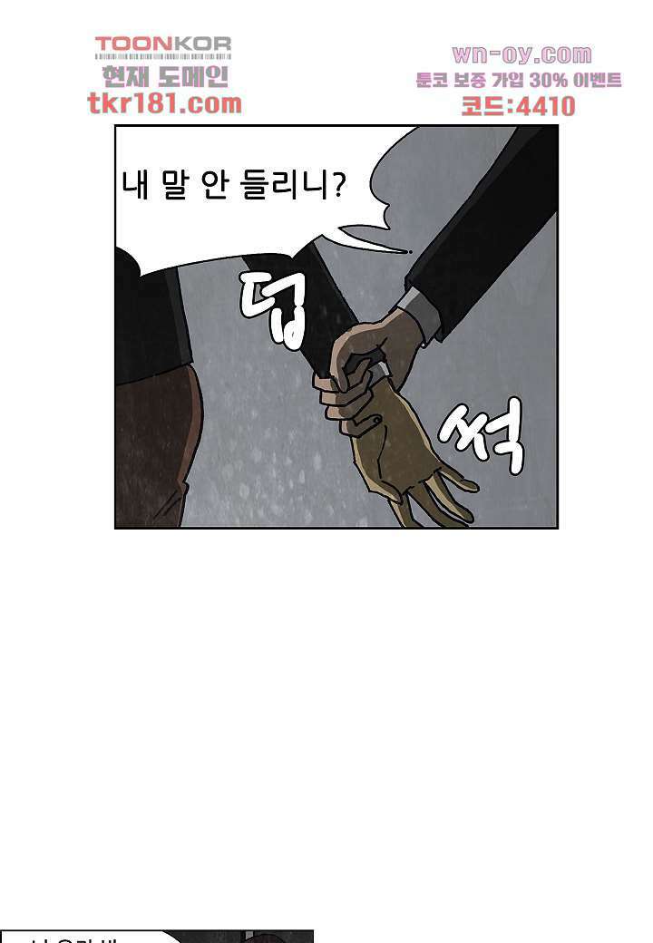 괴담도시 3부 19화 2