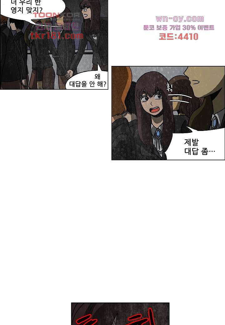 괴담도시 3부 19화 3