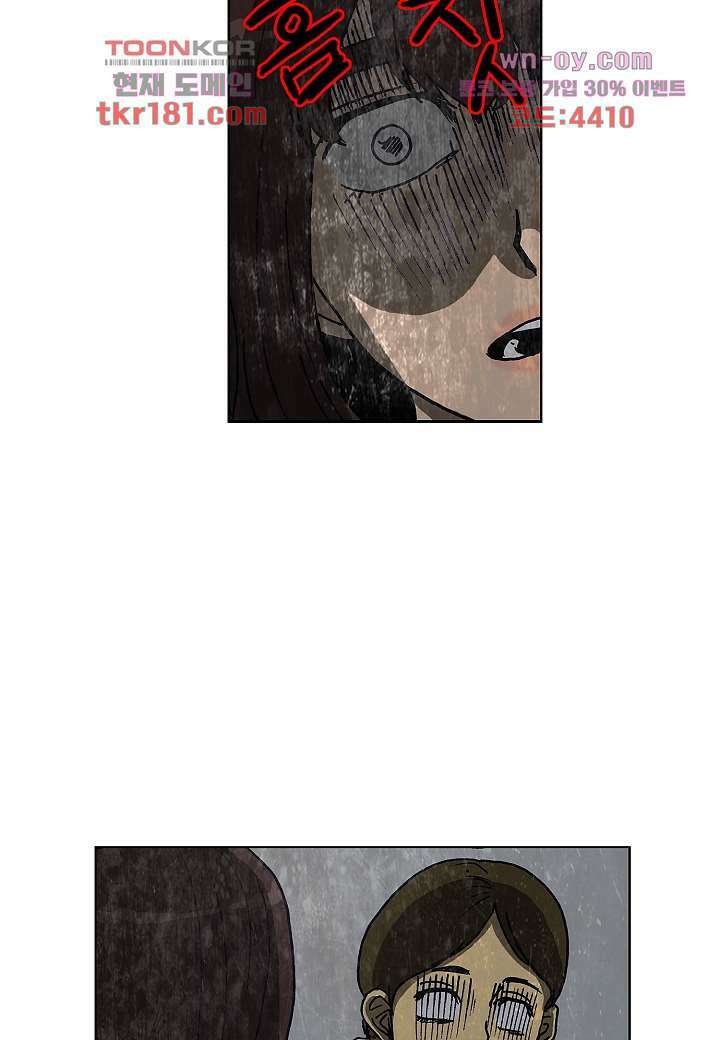 괴담도시 3부 19화 4