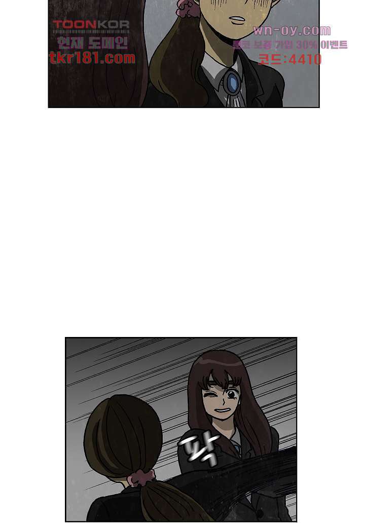 괴담도시 3부 19화 5