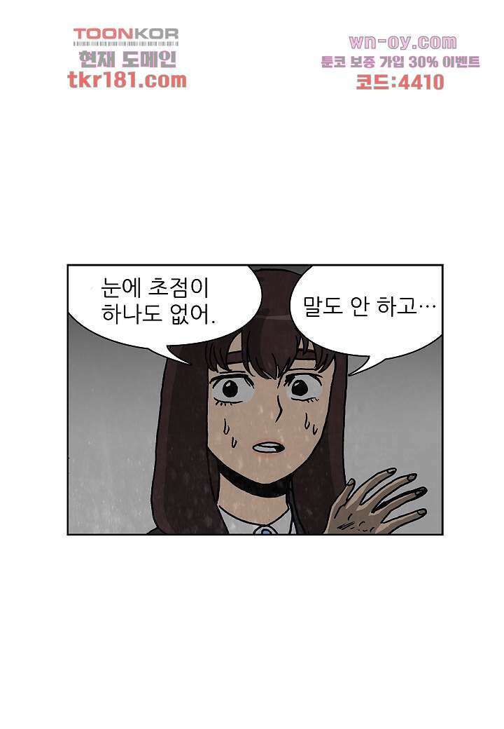 괴담도시 3부 19화 6