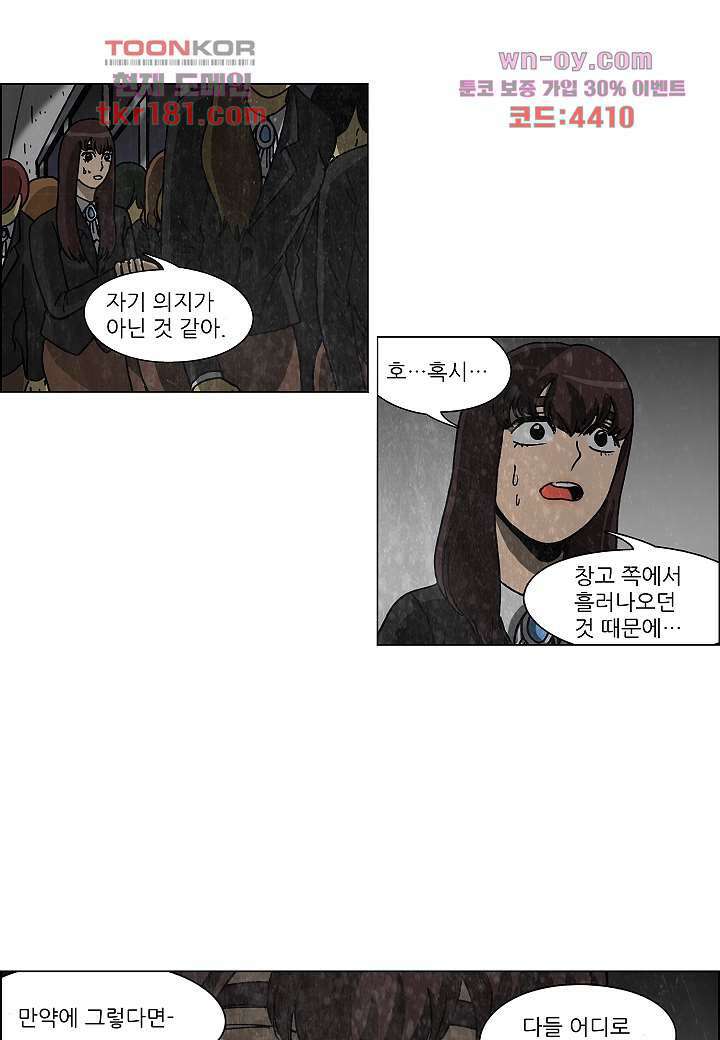 괴담도시 3부 19화 7
