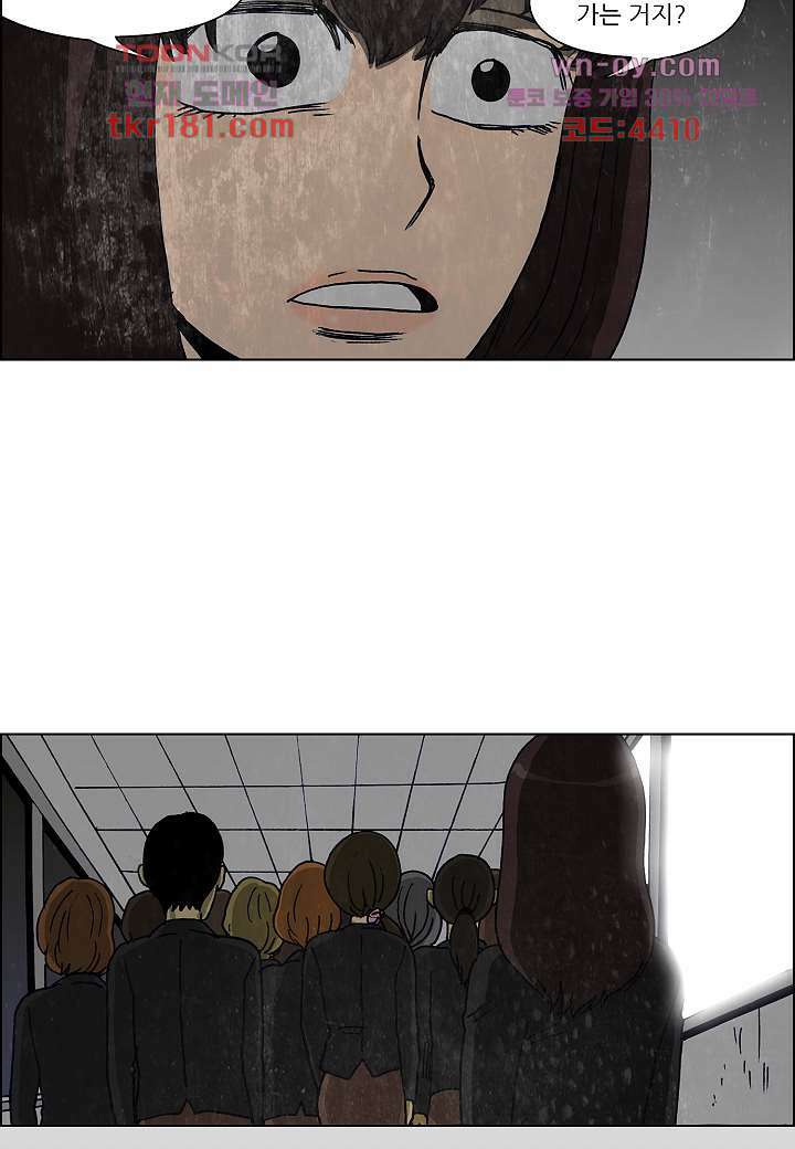괴담도시 3부 19화 8