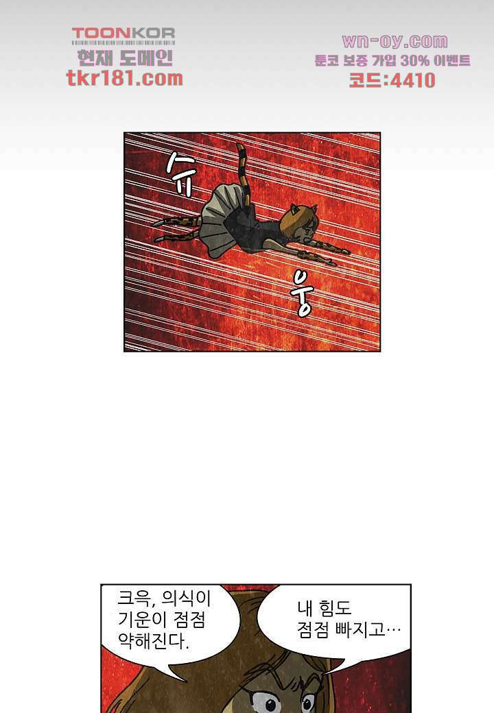 괴담도시 3부 19화 11