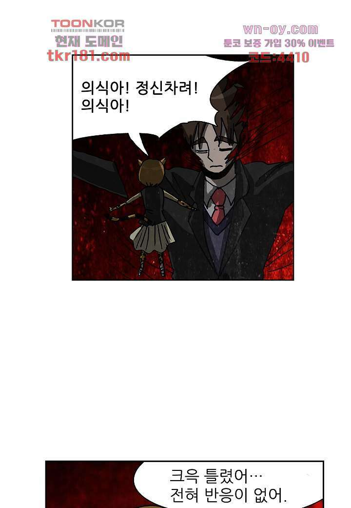 괴담도시 3부 19화 13