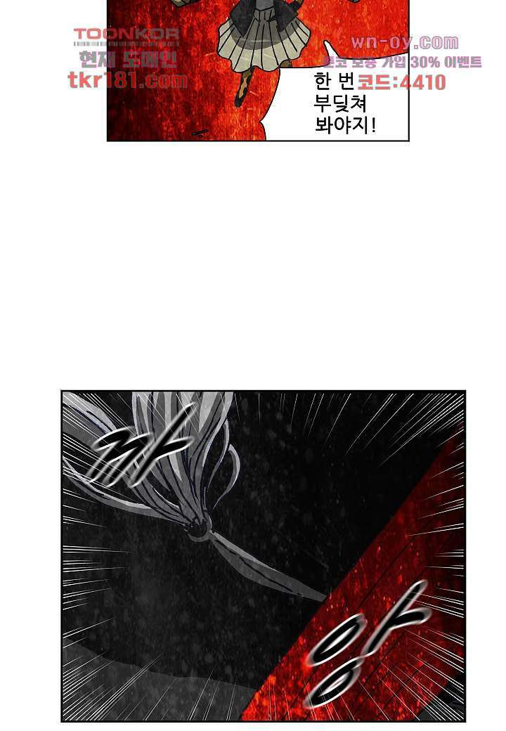 괴담도시 3부 19화 15