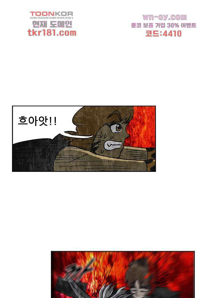 괴담도시 3부 19화 16