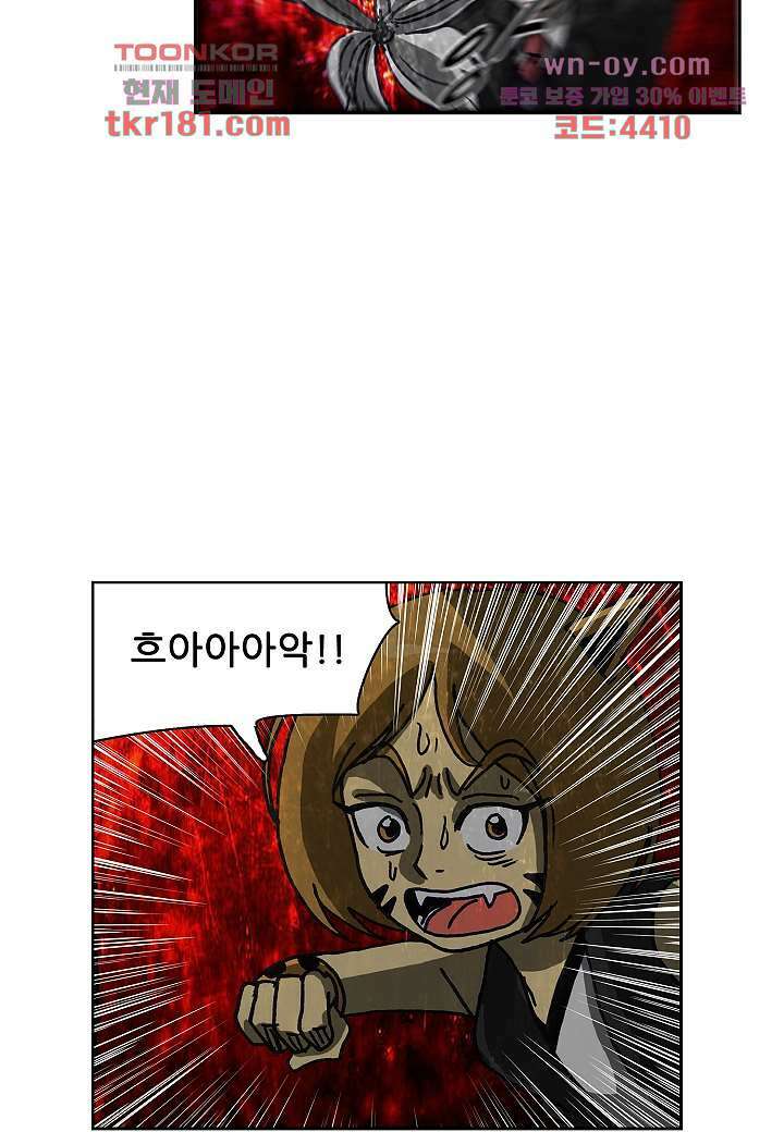괴담도시 3부 19화 17