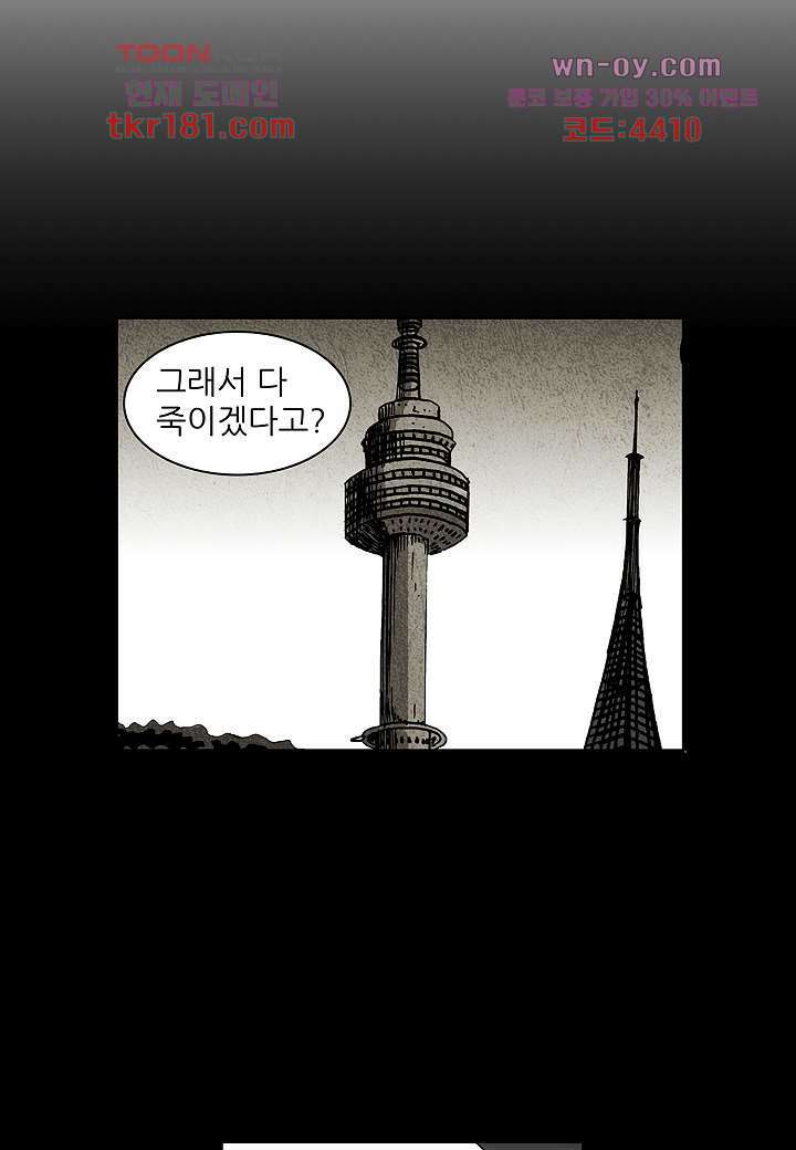 괴담도시 3부 19화 20