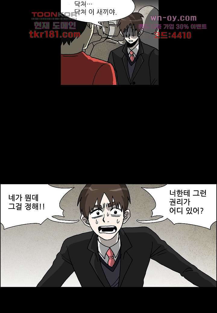 괴담도시 3부 19화 21