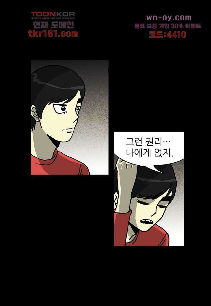 괴담도시 3부 19화 22