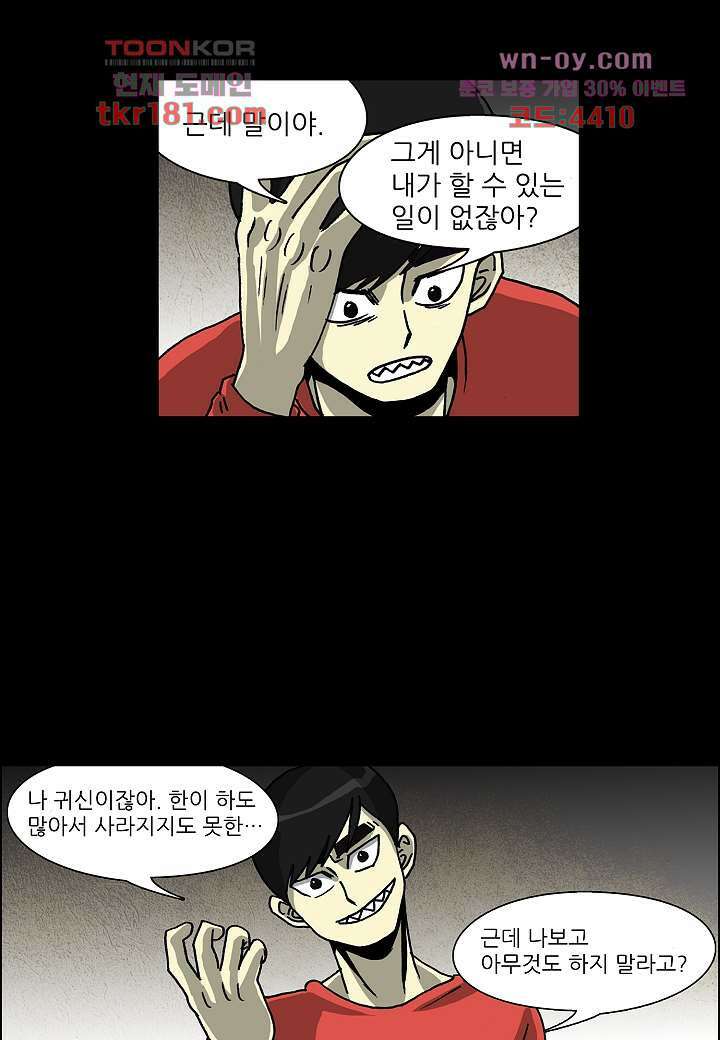 괴담도시 3부 19화 23