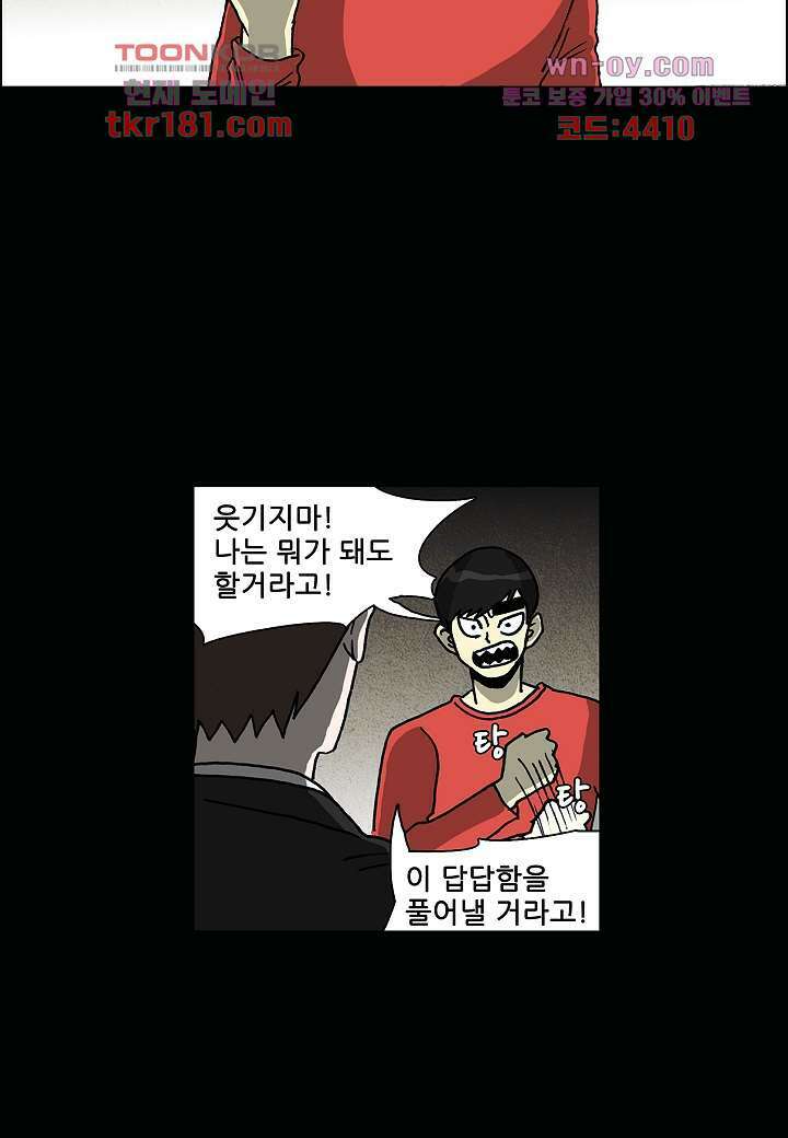 괴담도시 3부 19화 24