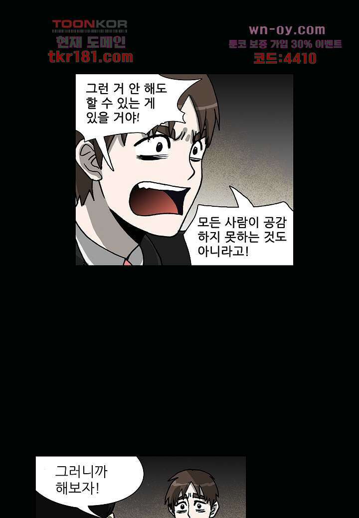괴담도시 3부 19화 25