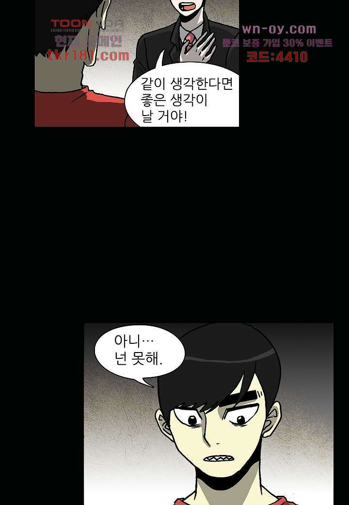 괴담도시 3부 19화 26