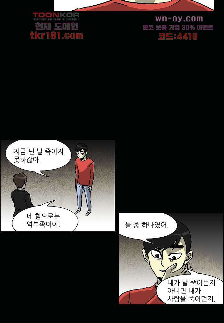 괴담도시 3부 19화 27