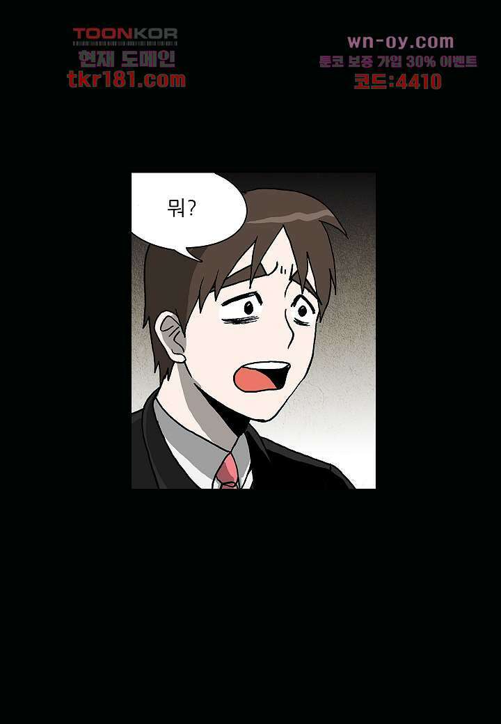 괴담도시 3부 19화 28