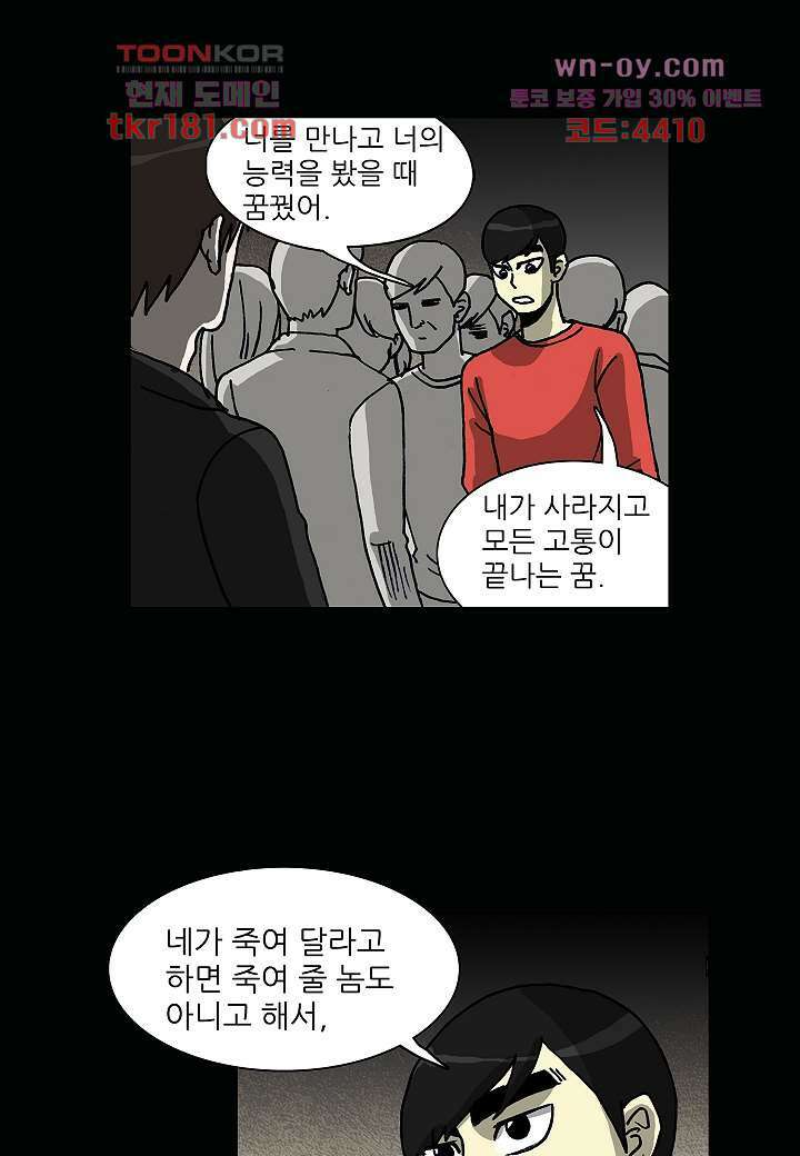 괴담도시 3부 19화 29