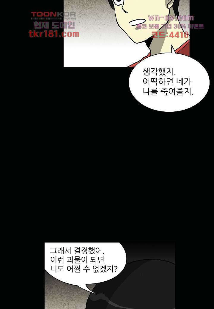 괴담도시 3부 19화 30