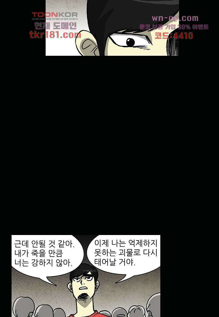 괴담도시 3부 19화 31