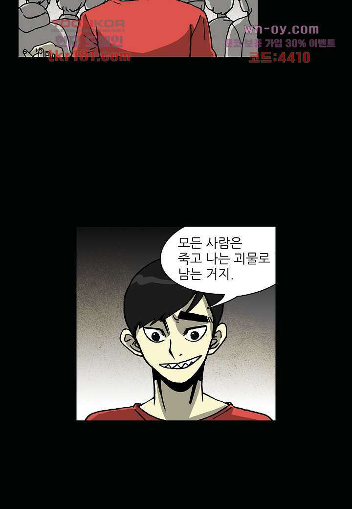 괴담도시 3부 19화 32