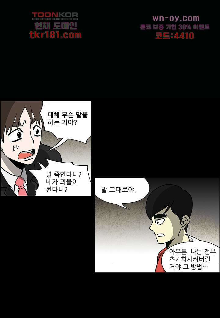 괴담도시 3부 19화 33