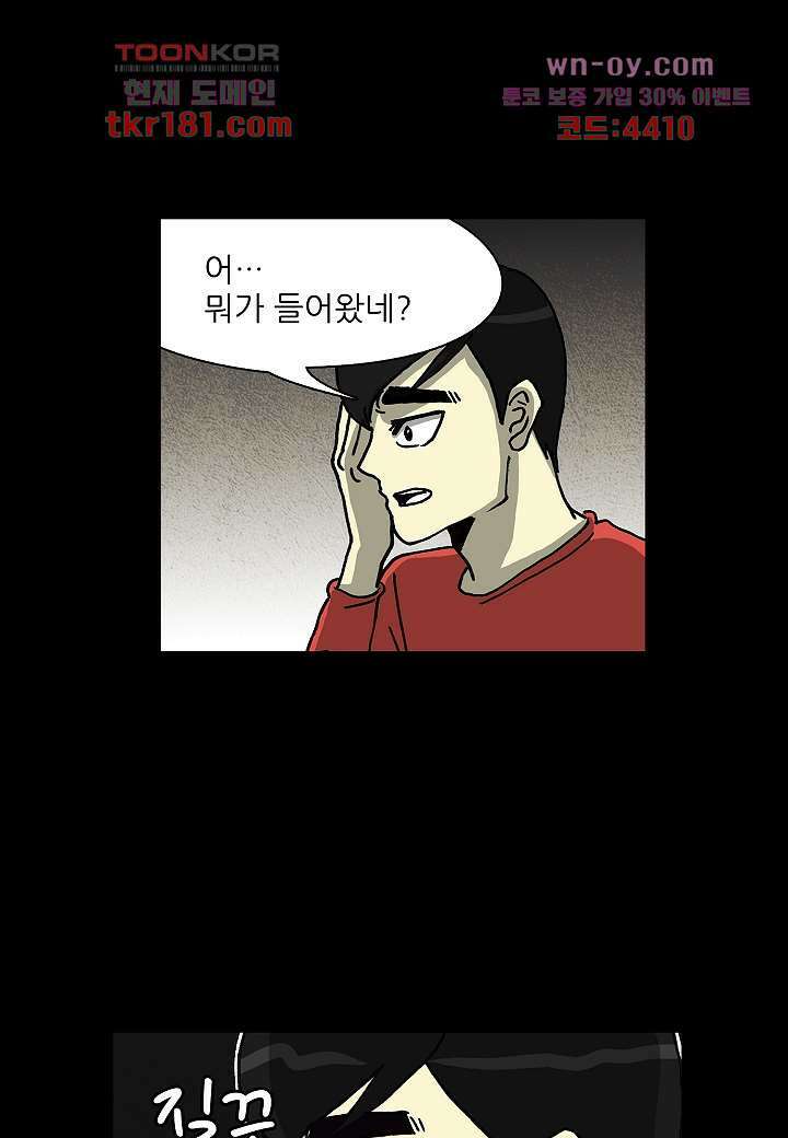 괴담도시 3부 19화 34