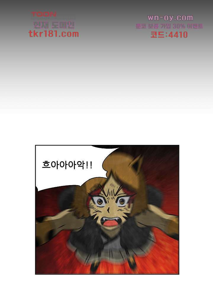 괴담도시 3부 19화 36