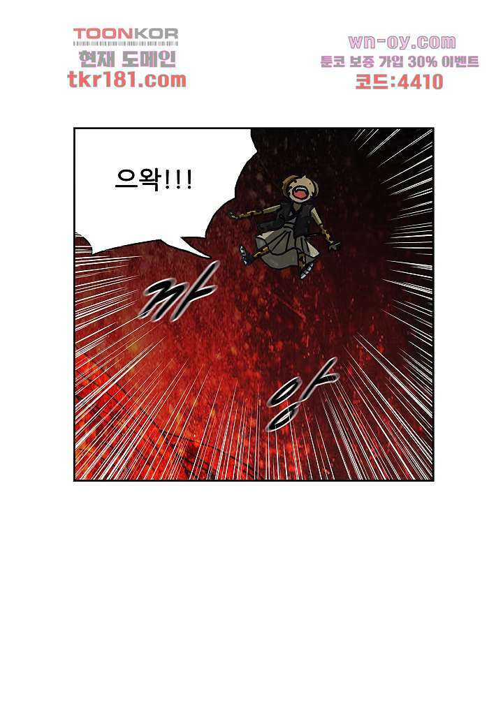 괴담도시 3부 19화 37