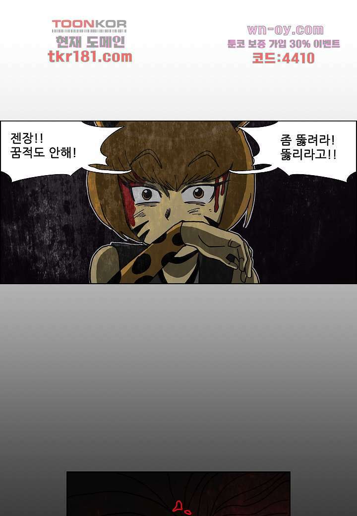 괴담도시 3부 19화 38
