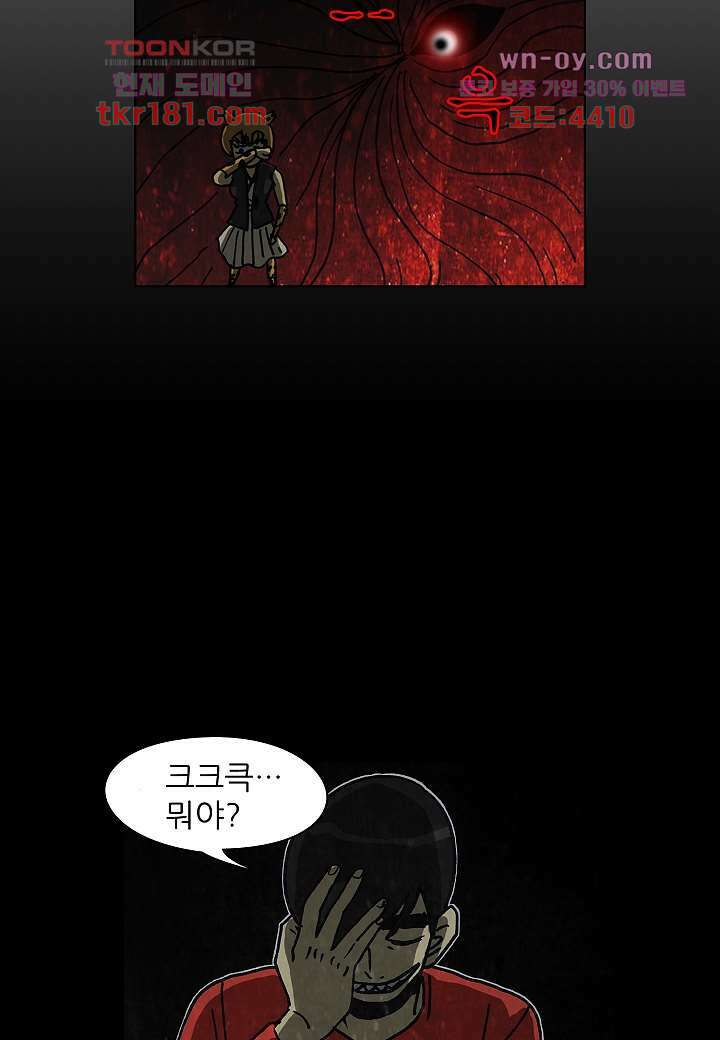 괴담도시 3부 19화 39