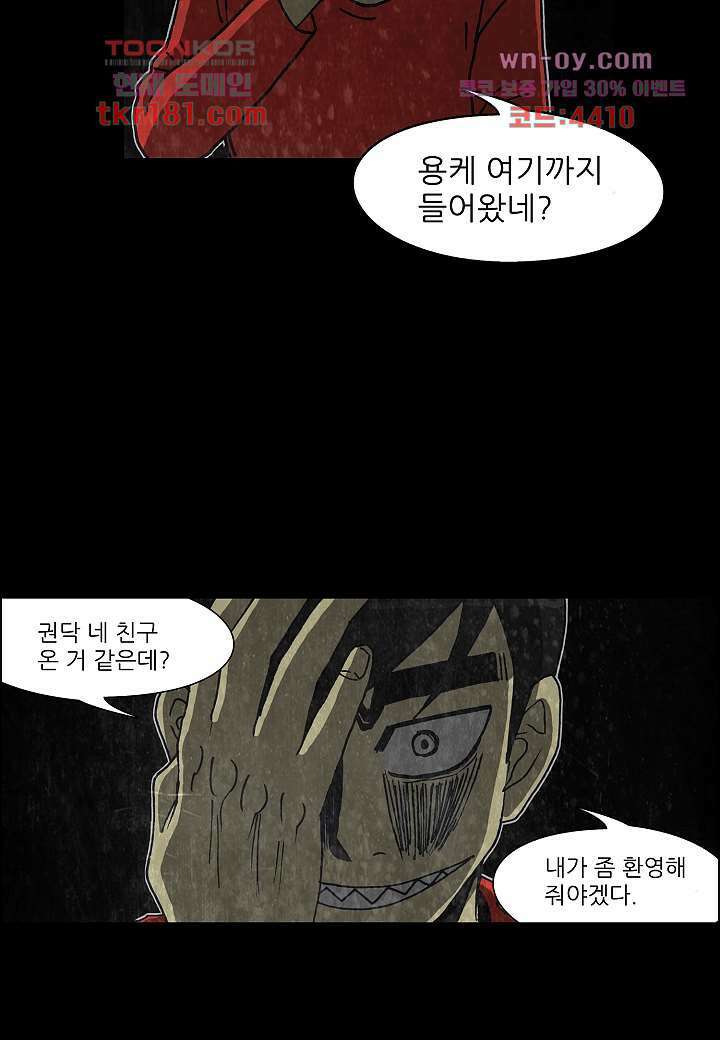 괴담도시 3부 19화 40