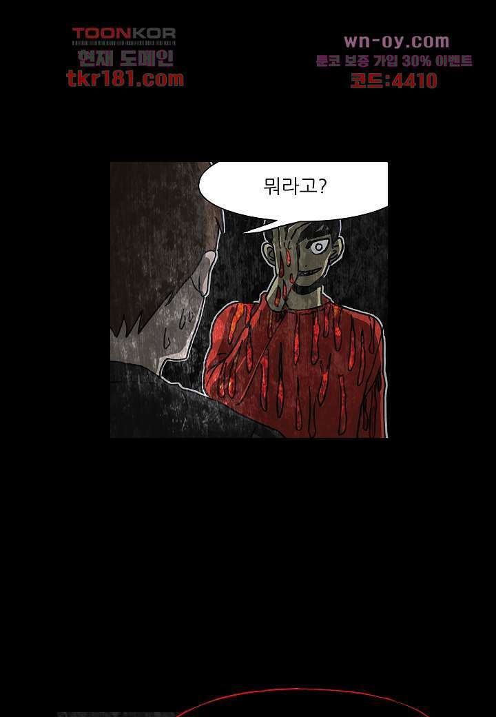 괴담도시 3부 19화 41