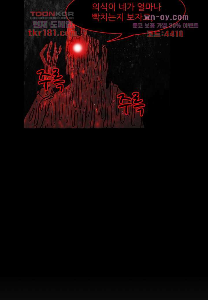 괴담도시 3부 19화 42
