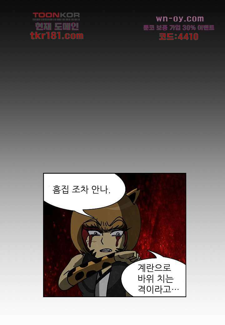 괴담도시 3부 19화 43