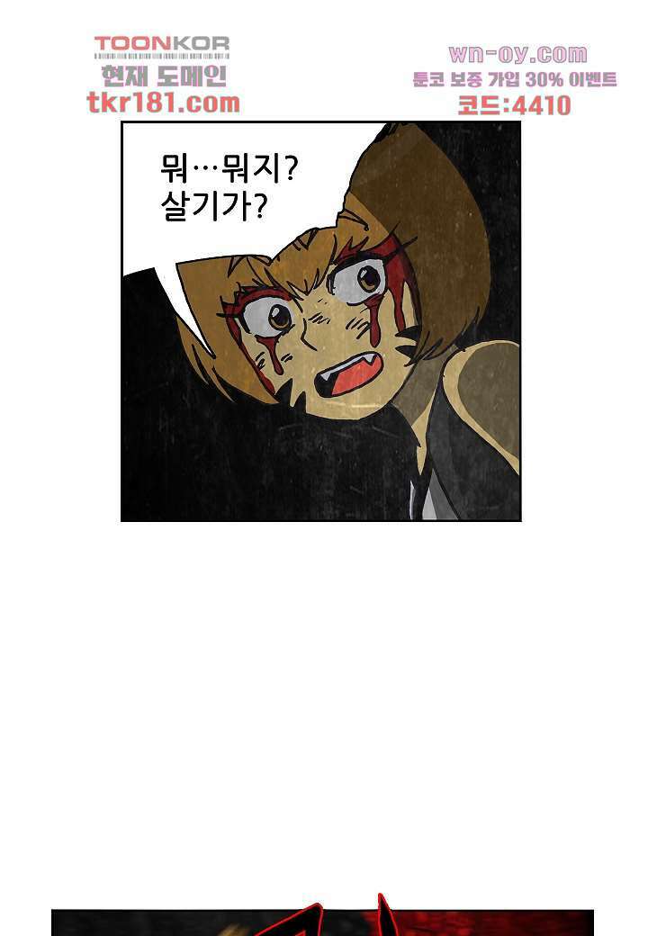 괴담도시 3부 19화 45