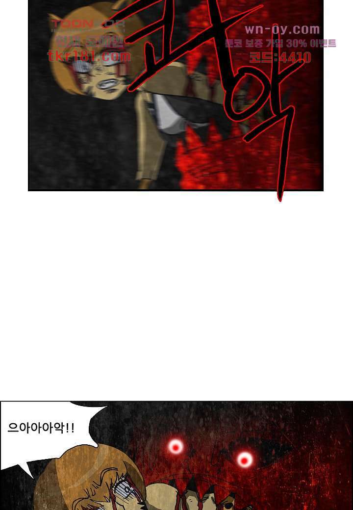 괴담도시 3부 19화 46