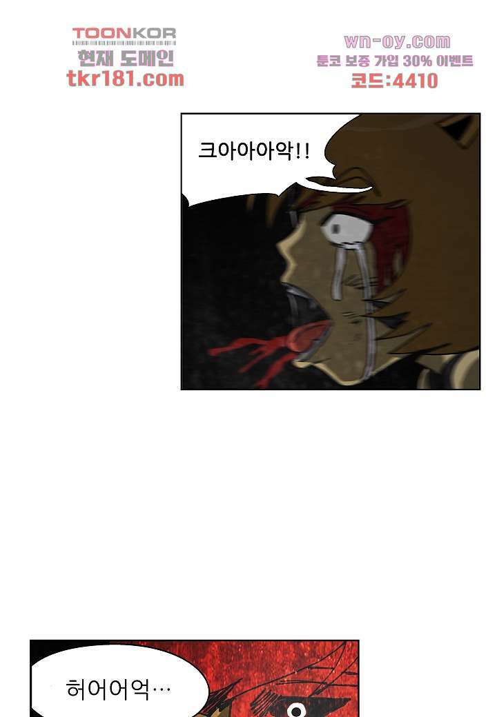 괴담도시 3부 19화 48