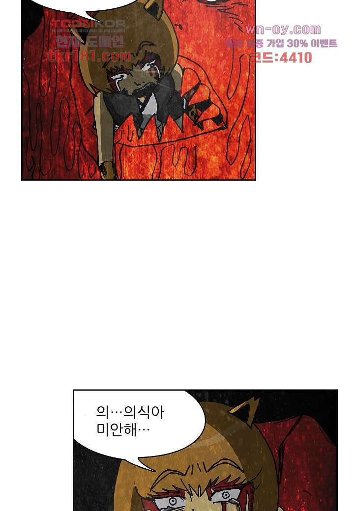 괴담도시 3부 19화 49