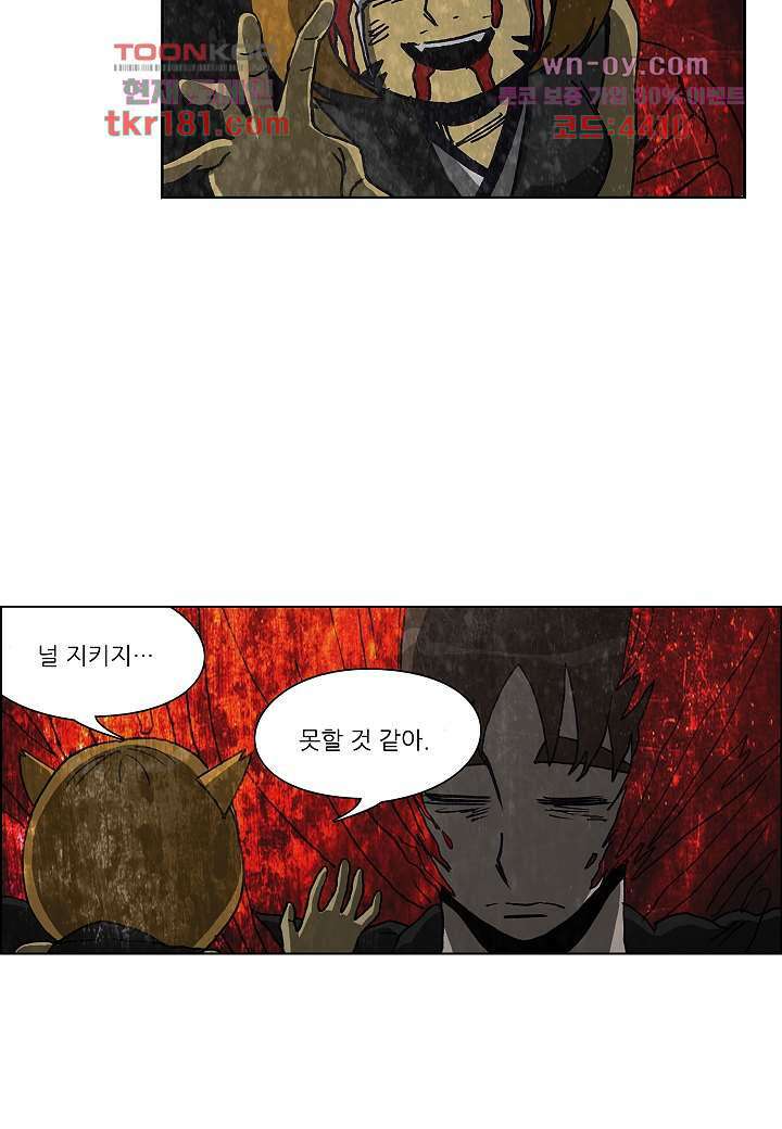 괴담도시 3부 19화 50