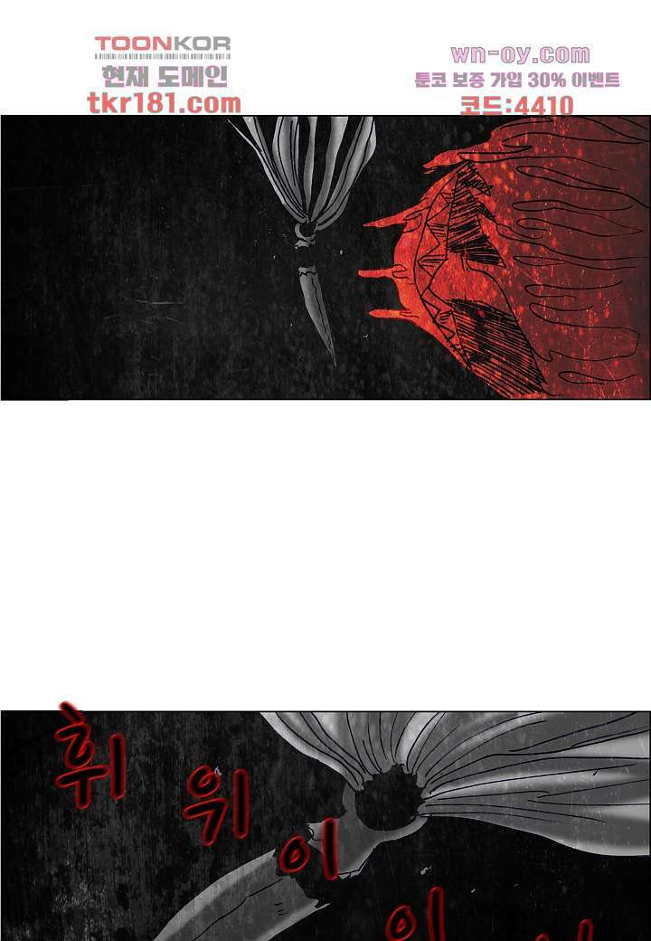 괴담도시 3부 19화 52