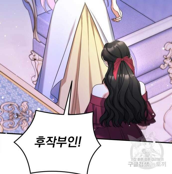 버려진 나의 최애를 위하여 38화 3