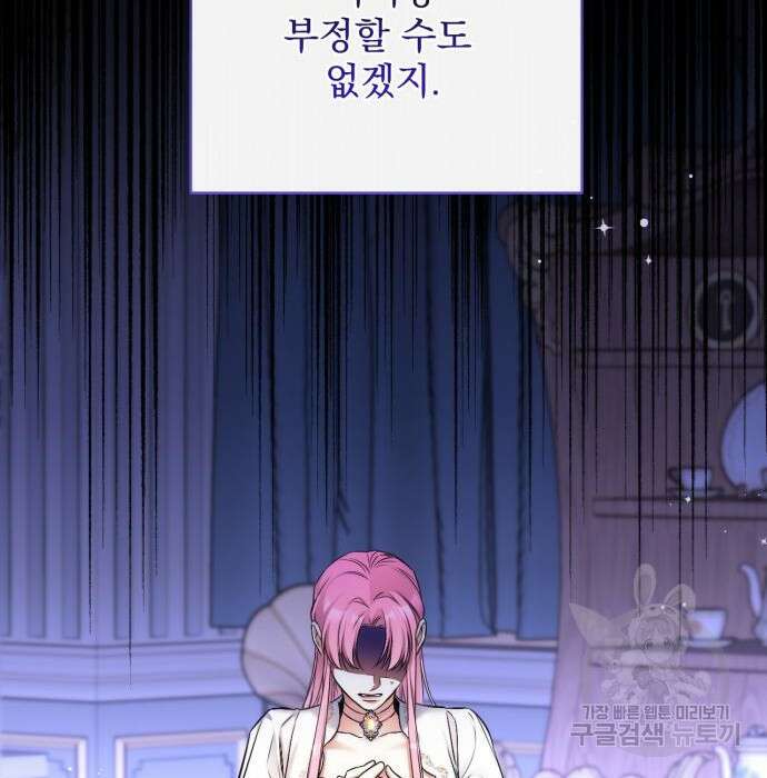 버려진 나의 최애를 위하여 38화 14