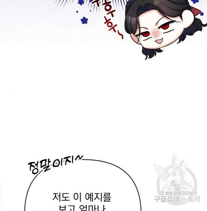 버려진 나의 최애를 위하여 38화 16