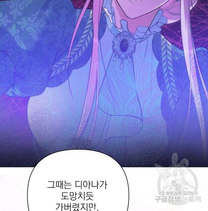 버려진 나의 최애를 위하여 38화 33