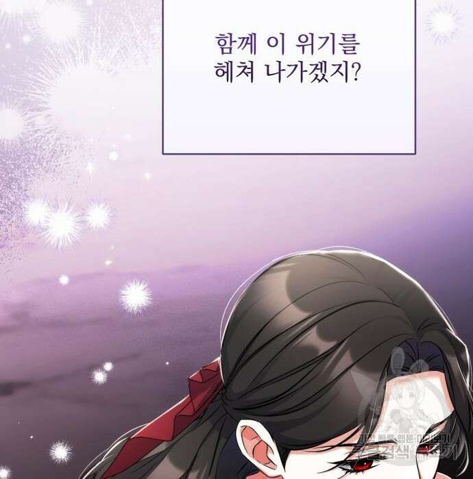 버려진 나의 최애를 위하여 38화 52