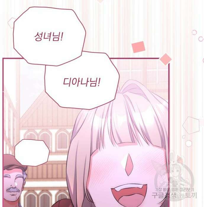 버려진 나의 최애를 위하여 38화 80