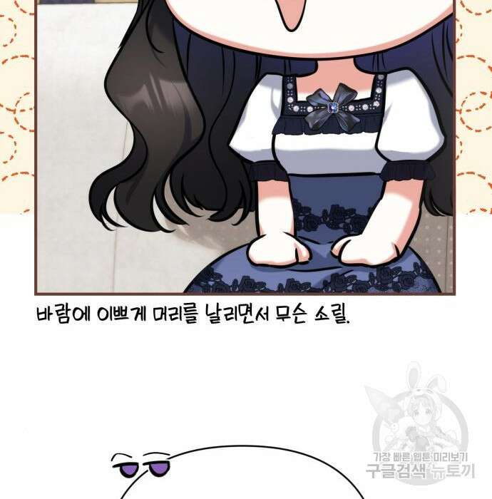 버려진 나의 최애를 위하여 38화 113